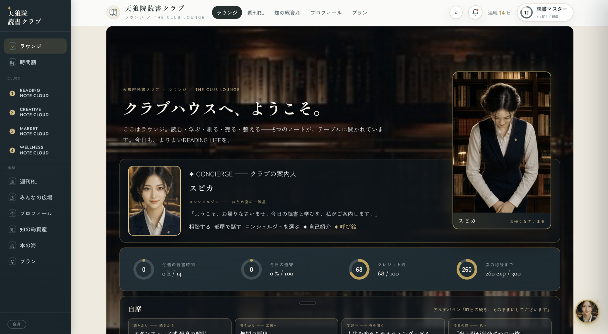 クラブハウス ラウンジ